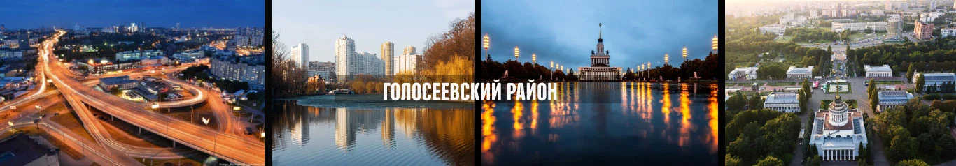 Автовыкуп голосеевский район