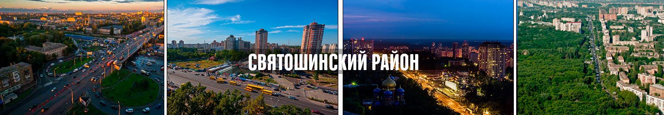 Автовыкуп Святошино