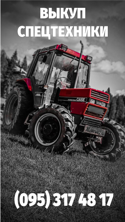 Buyout of special equipment